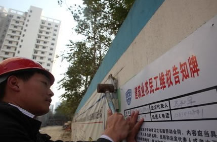 拖欠农民工工资_农民工工资收入(3)