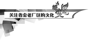 “夕阳”厂房里的“朝阳”产业