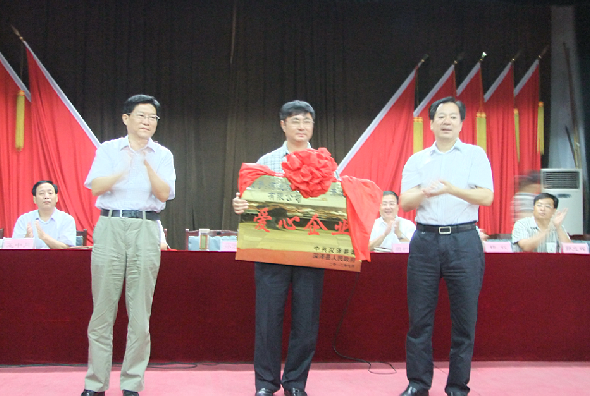 市委常委,宣传部长孙万勇,深泽县委书记王德庆为爱心企业代表赵景波