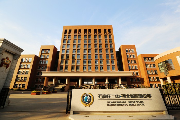 石家庄市第二中学简介-石家庄名校-石家庄市人民政府