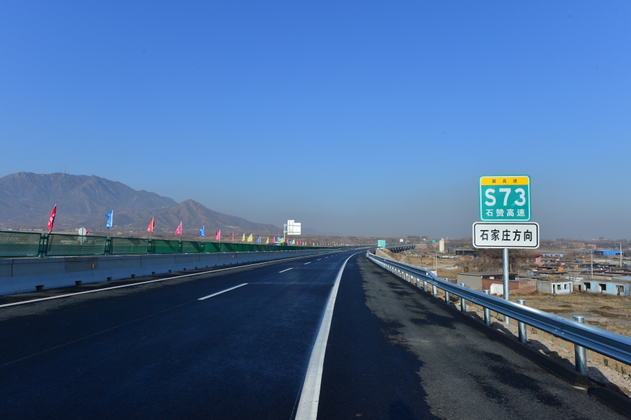 平赞高速石家庄支线今日通车试运行
