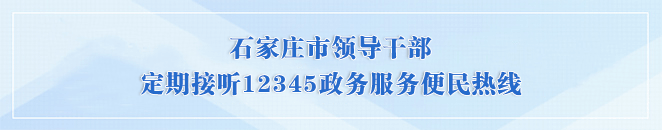 12345政务服务便民热线