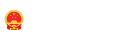 石家庄市行政审批局
