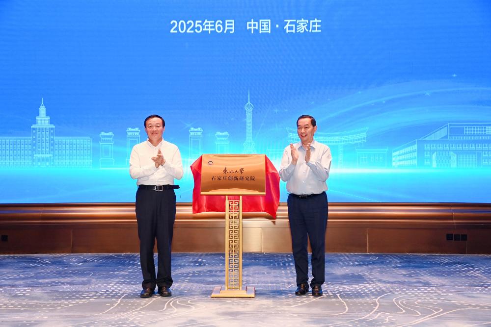 张超超出席市政府和东北大学、中国地质大学(北京)先进技术与科研成果对接会