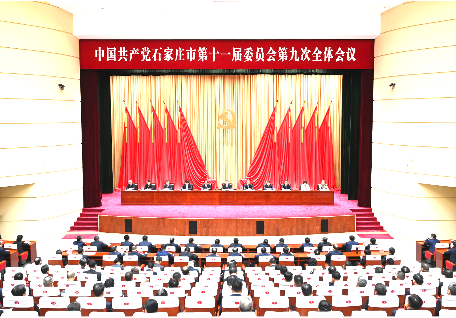 中共石家庄市委十一届九次全会举行