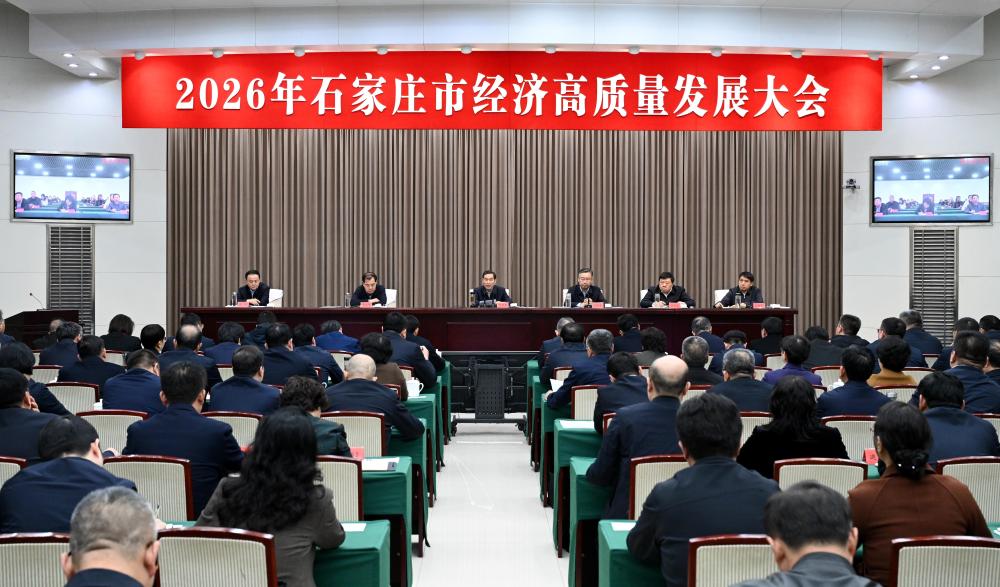 2026��ʯ��ׯ�о��ø�������չ����ٿ�