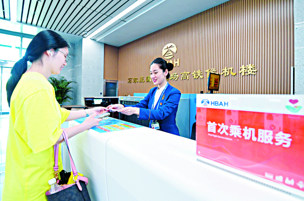 ʯ��ׯ�������뾩�򼽽�ͨһ�廯��չ�¸��