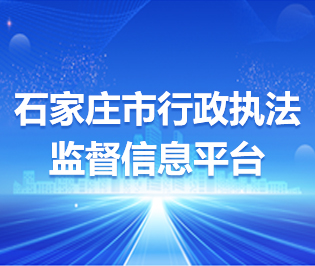 信用信息公开